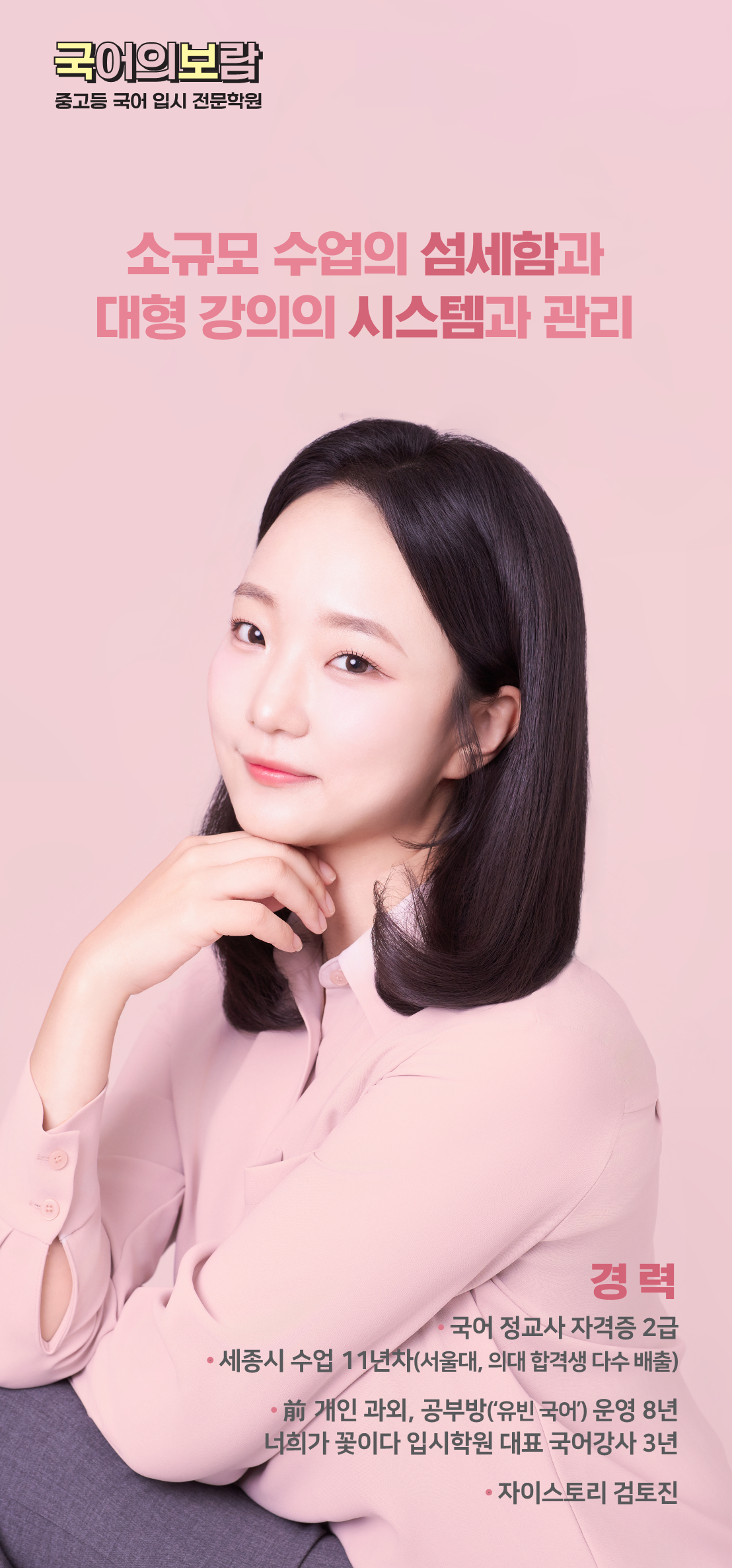 국어의 보람 학원
