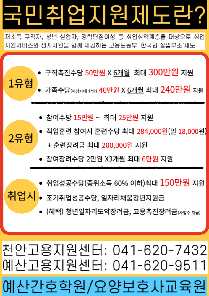 예산간호학원부설 요양보호사교육원