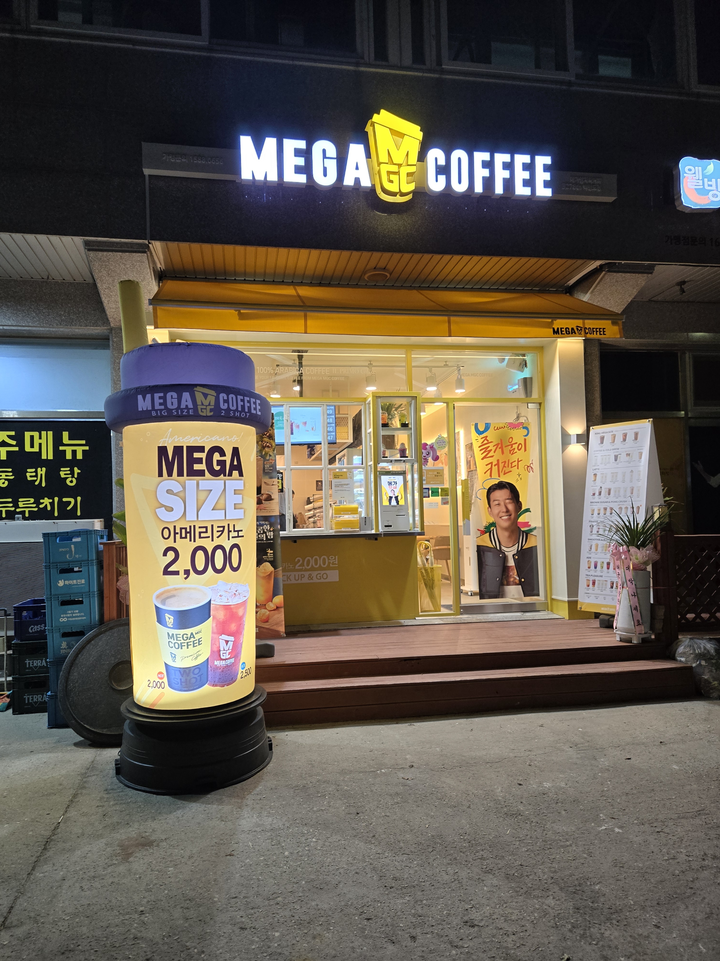 메가MGC커피 백령도점