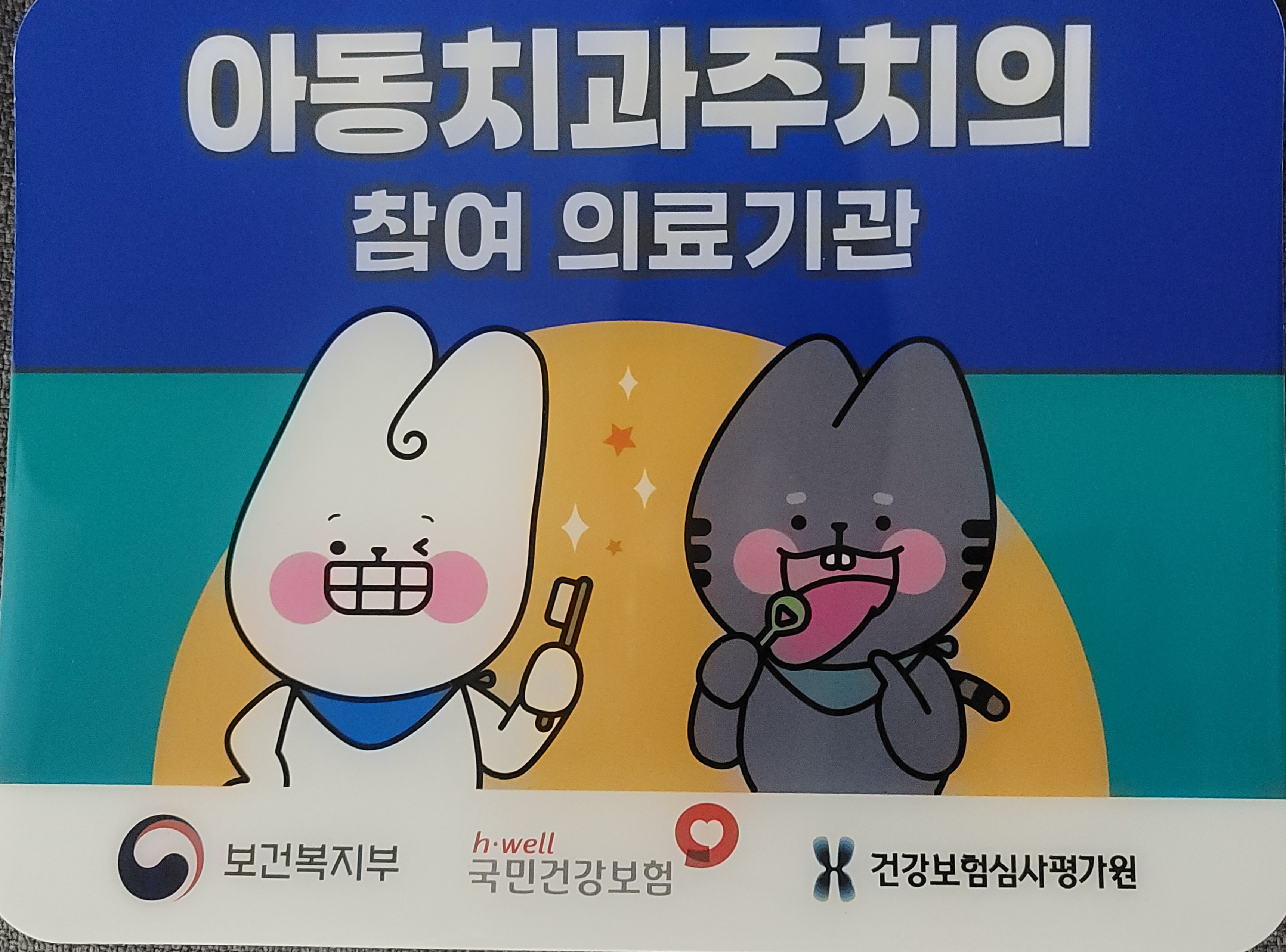엠밸리치과의원 대표 이미지