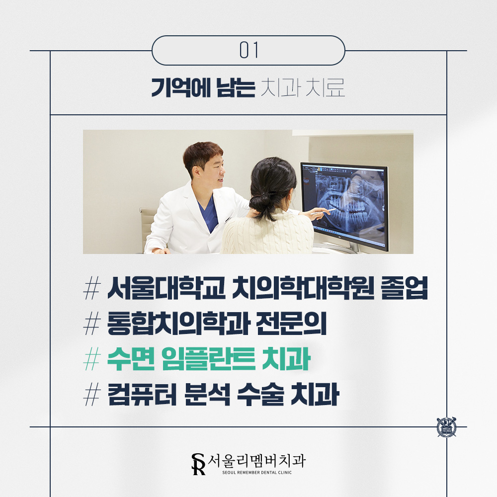 서울리멤버치과의원 내부
