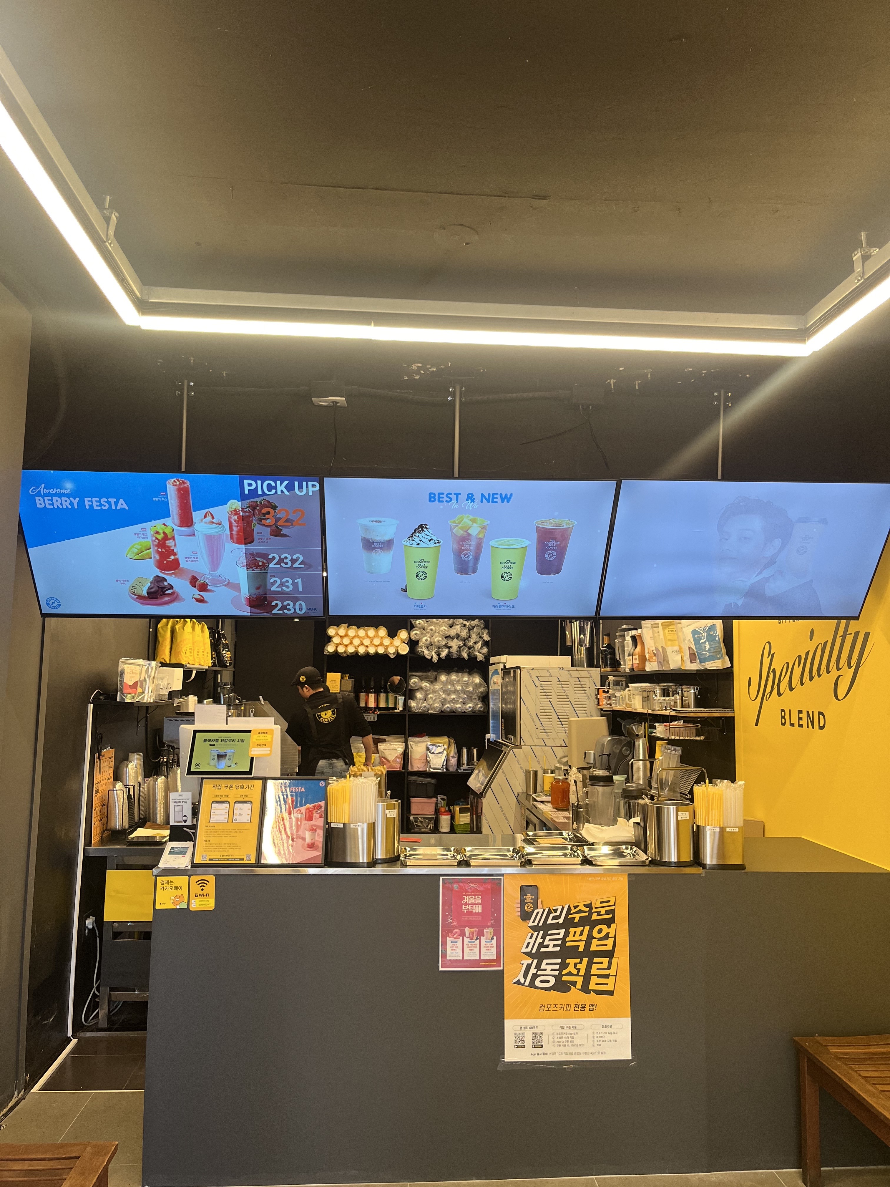 컴포즈커피 숭실대중문점