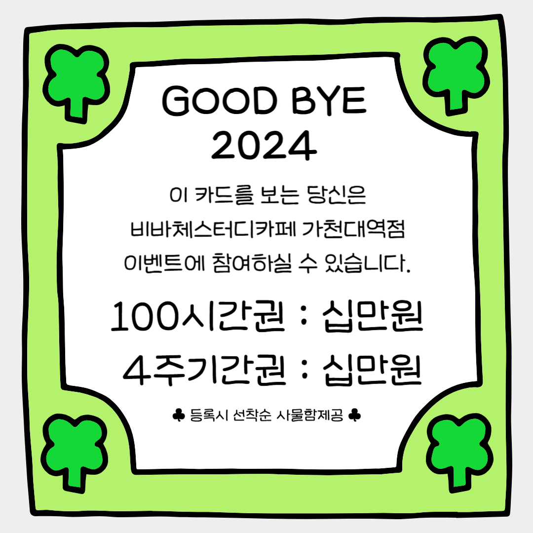 비바체 스터디카페 가천대역점 내부 또는 관련 모습