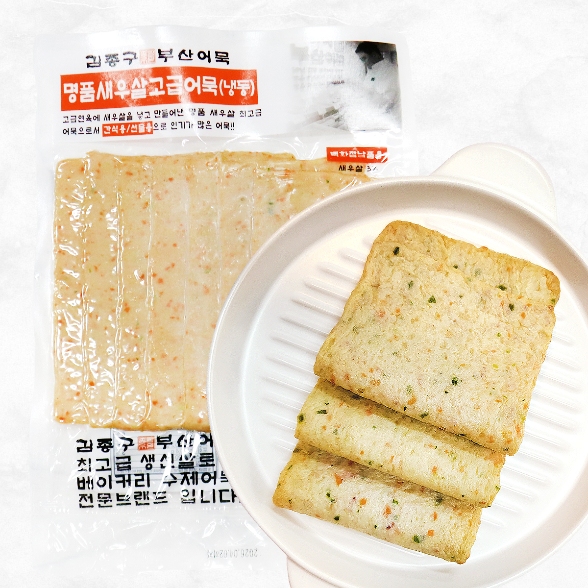 김종구부산어묵 대야점