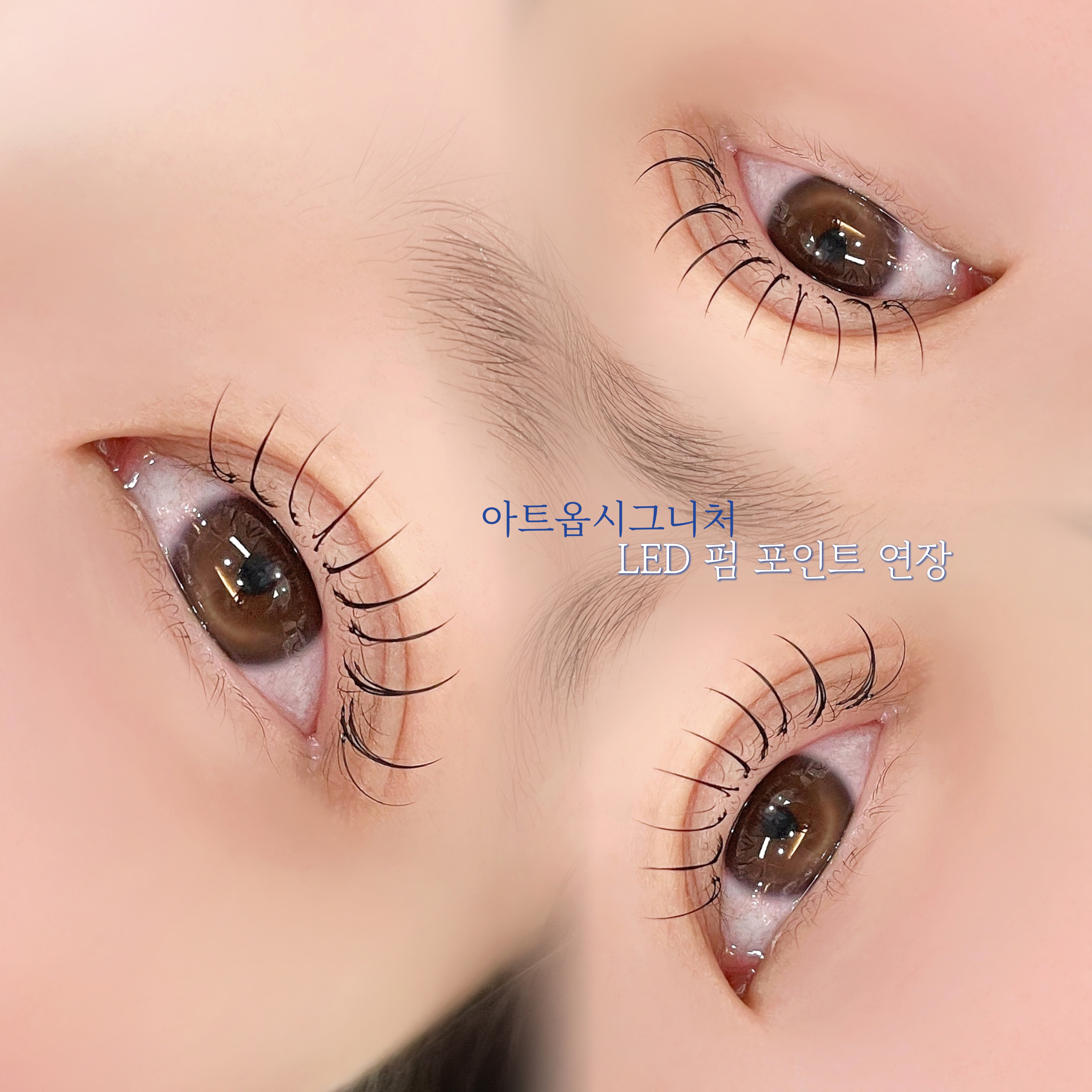 아트옵뷰티