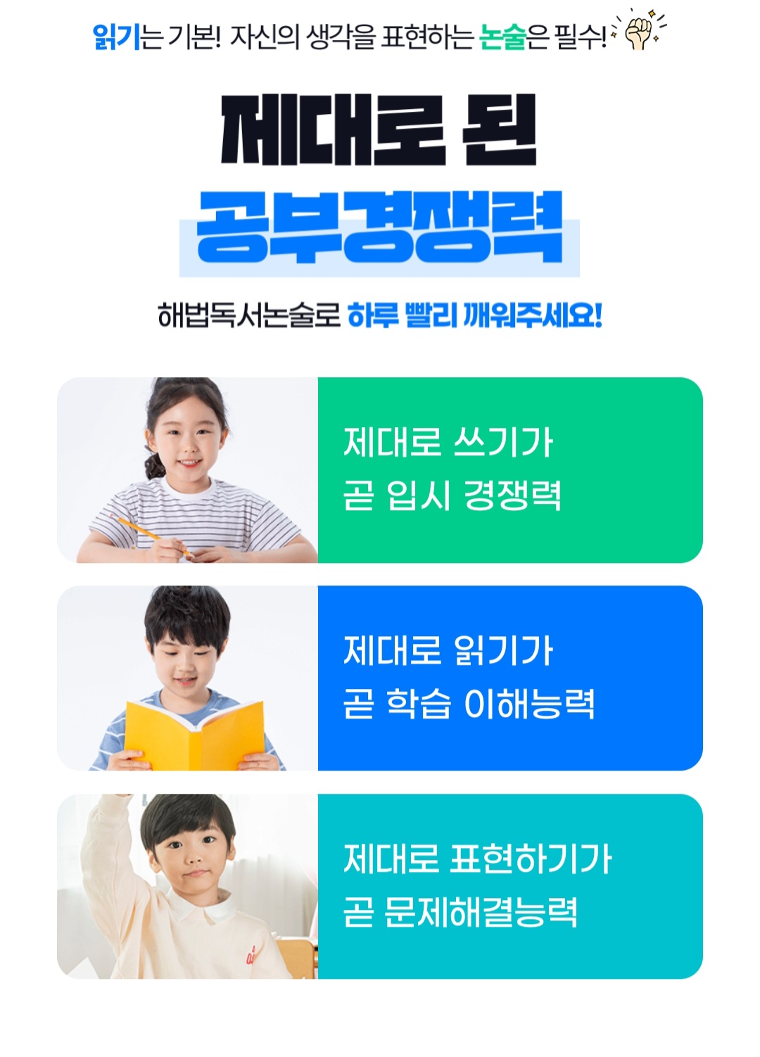 독서논술