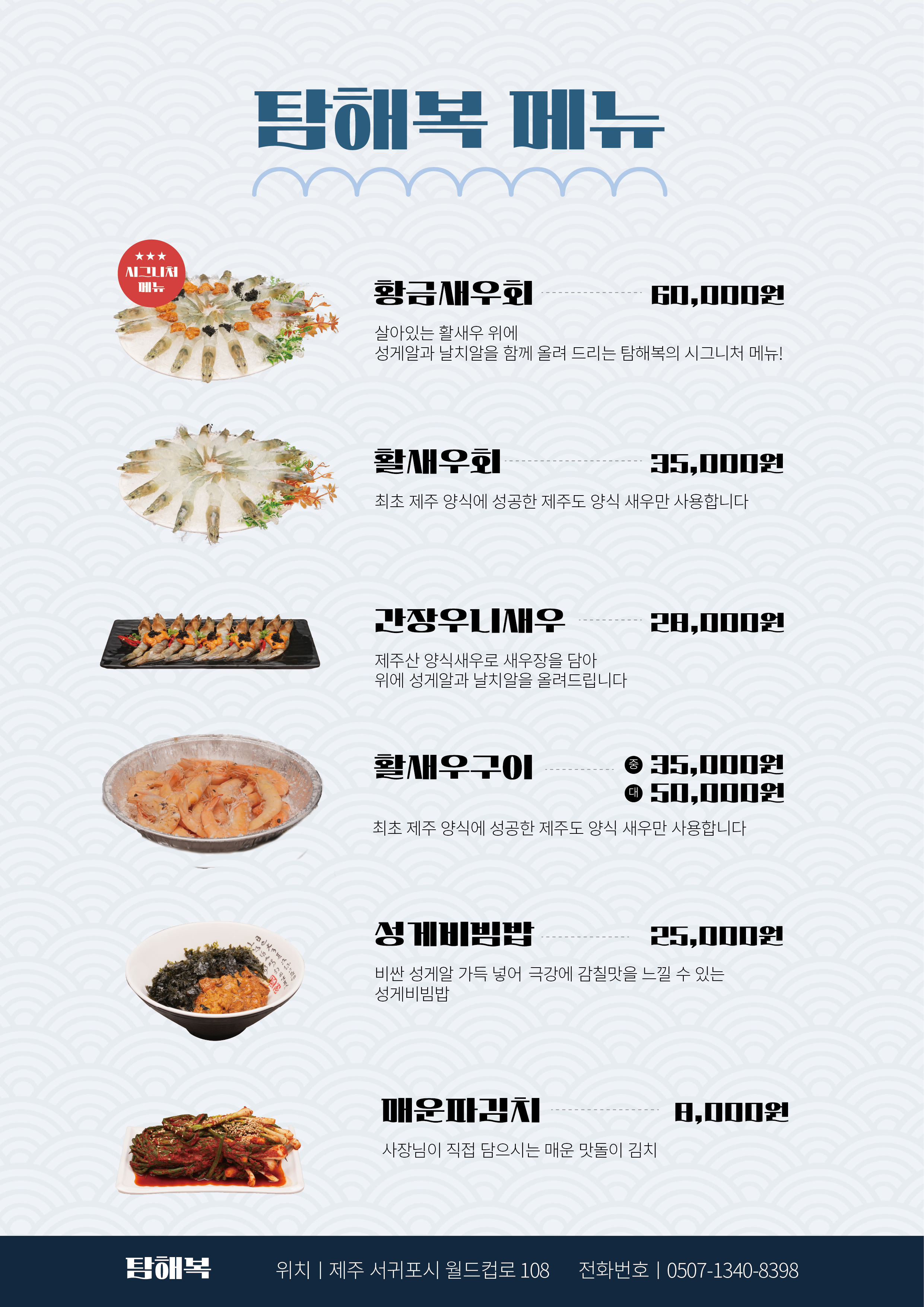 탐해복 서귀포본점 반려동물 동반 애견카페