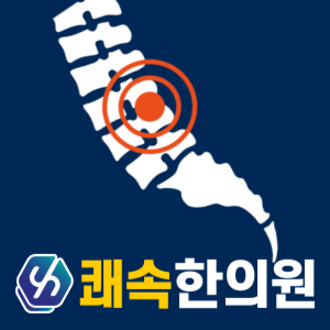 쾌속한의원 팔달점