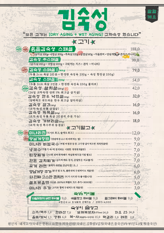 김숙성 3