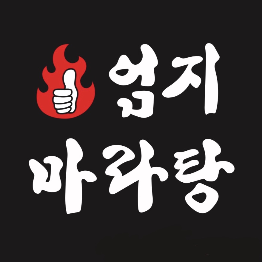 엄지마라탕 둔산점