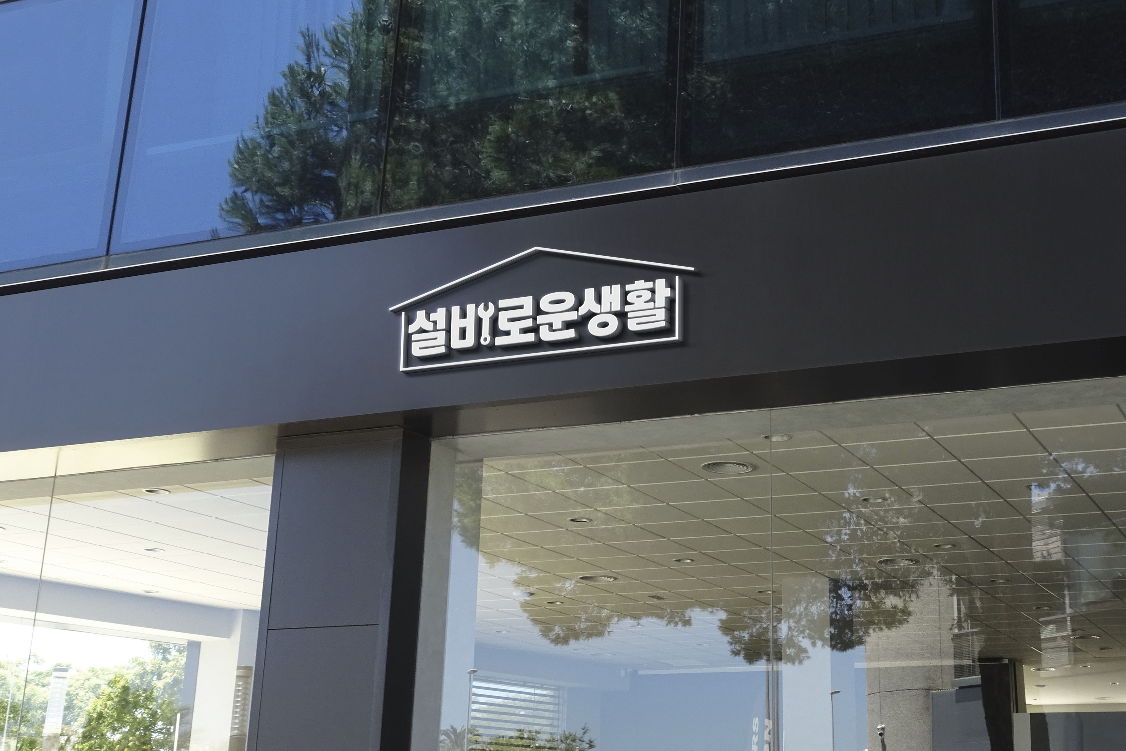누수탐지