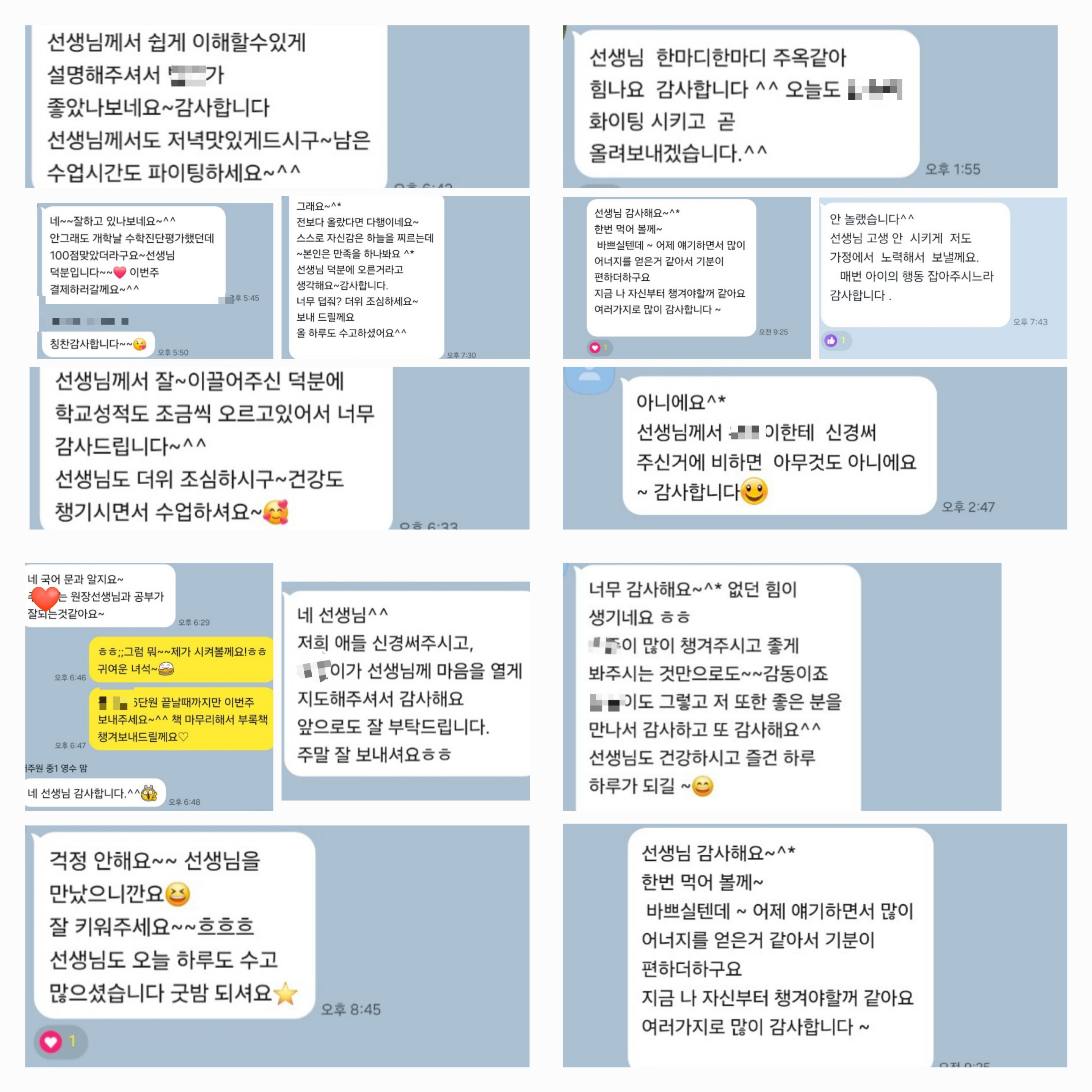 유가읍영어수학학원 엠베스트SE텍폴영재학원 테크노폴리스점