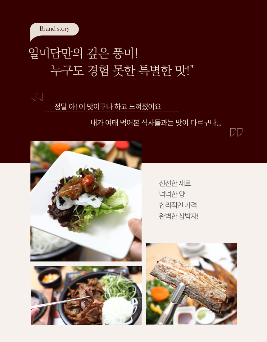 일미담 동두천점 대표 이미지
