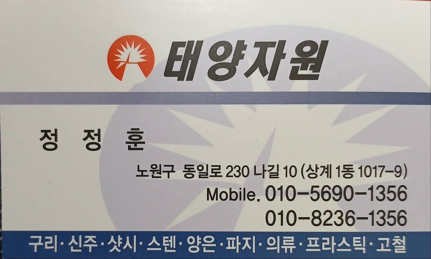 태양자원