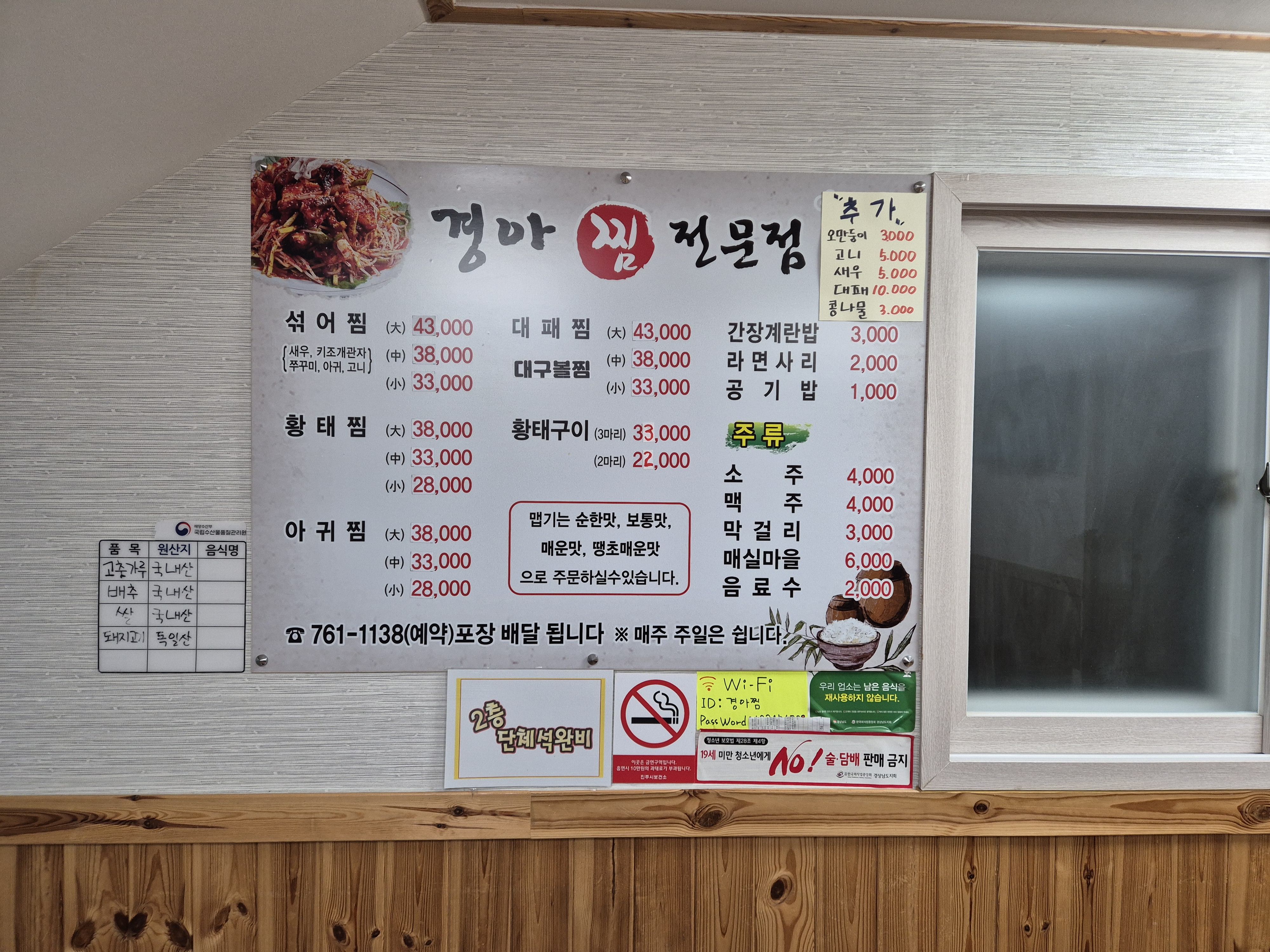 경아찜전문점