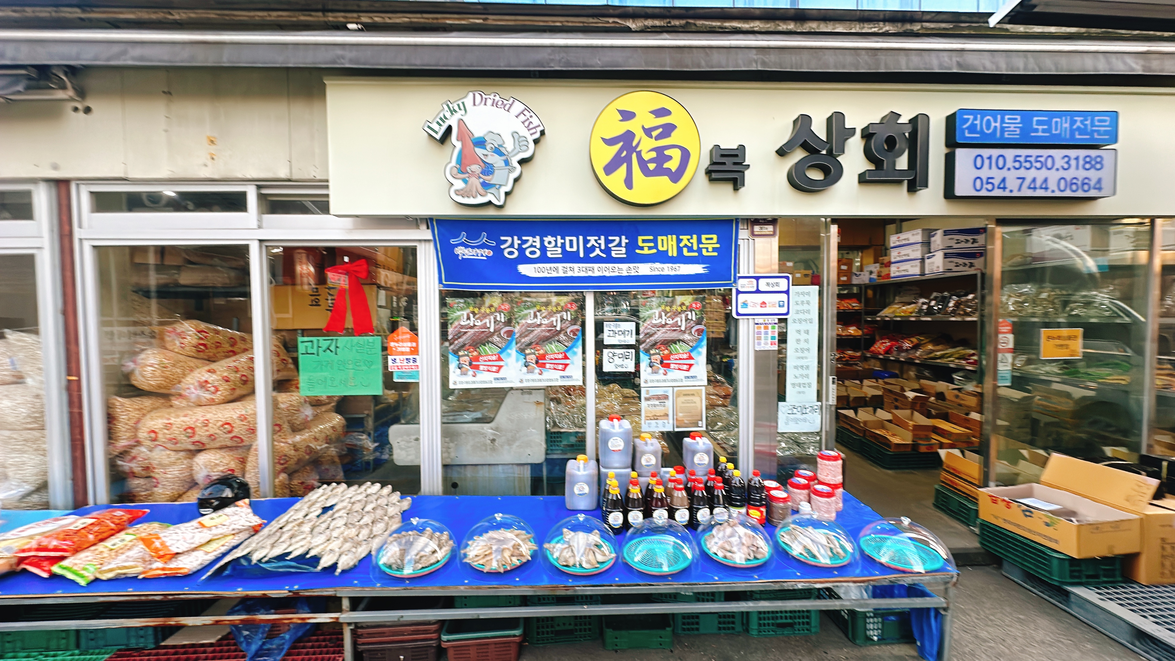 복상회