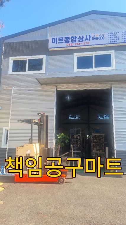 미르종합상사