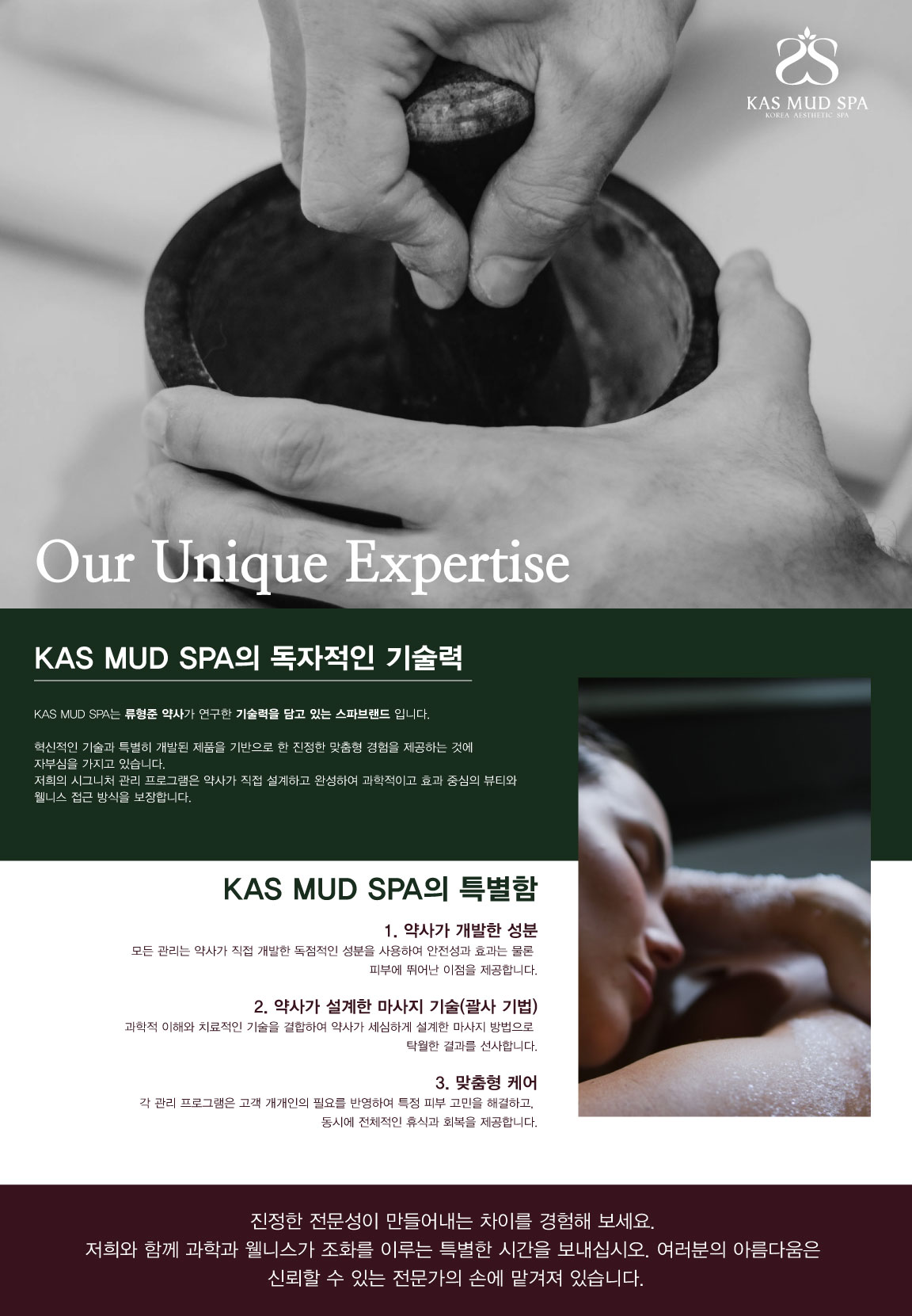 Myeongdong Mud photo 7