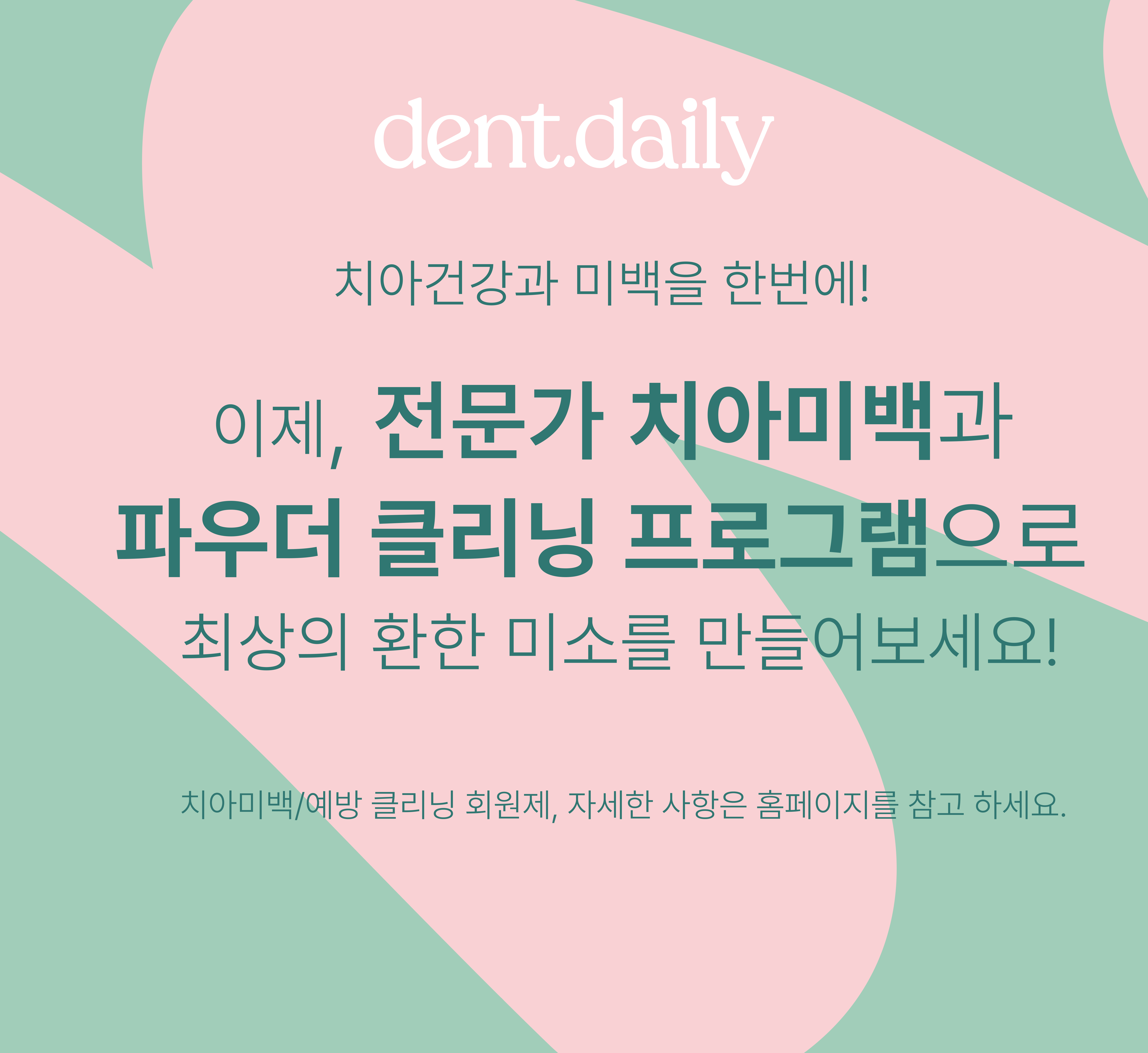 종로30분치과의원