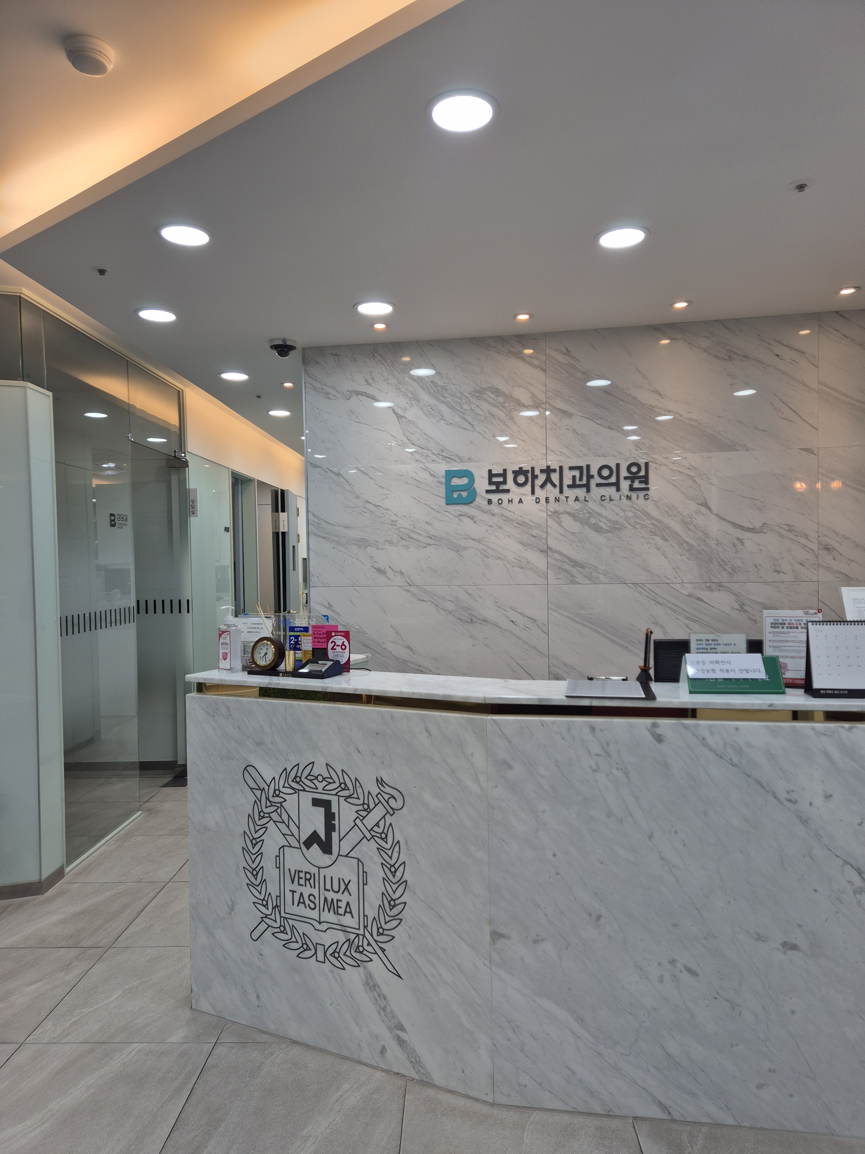 보하치과의원 대표 이미지