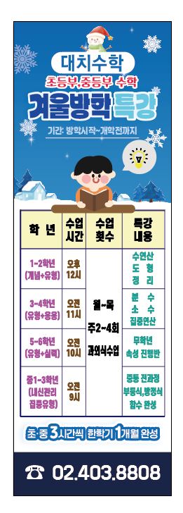 대치수학교습소 대표 이미지