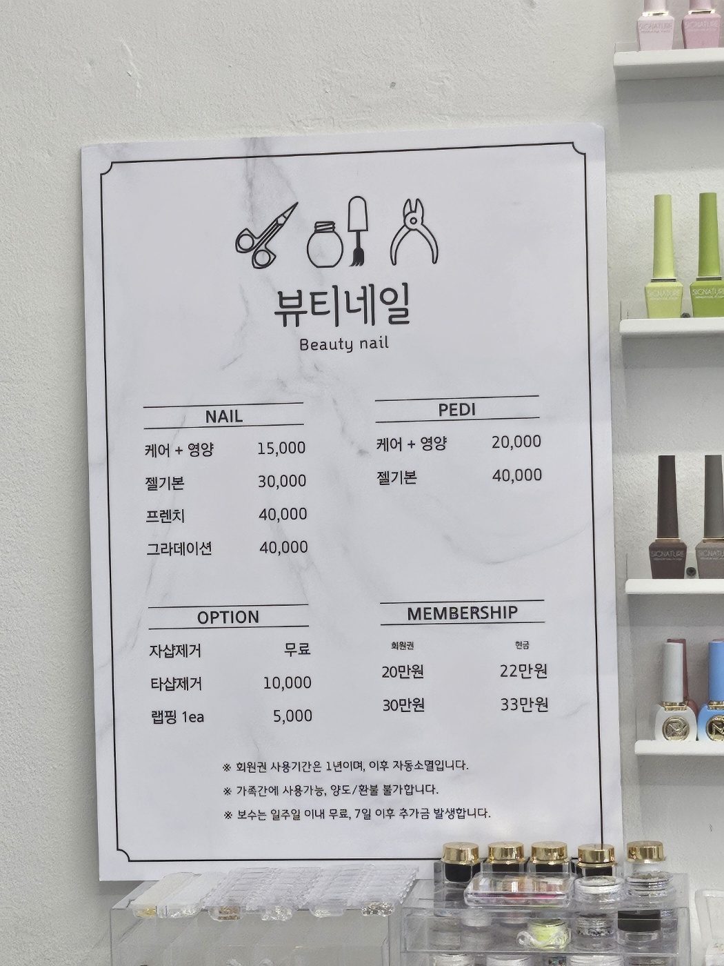 뷰티&네일샵