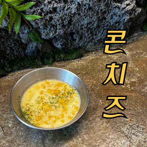 서서방숯불닭갈비 제주 아라점