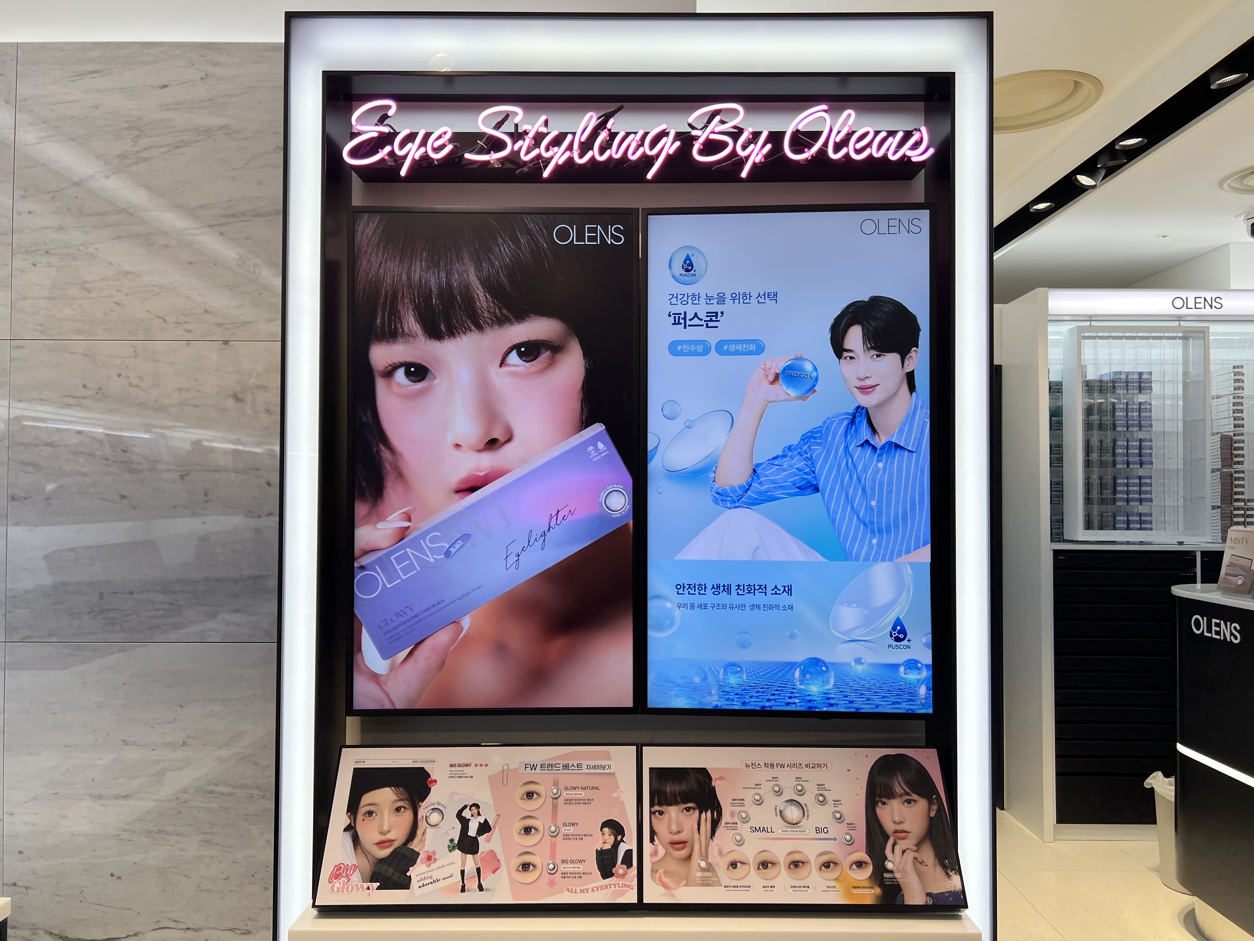 오렌즈 교보문고광화문점 대표 이미지