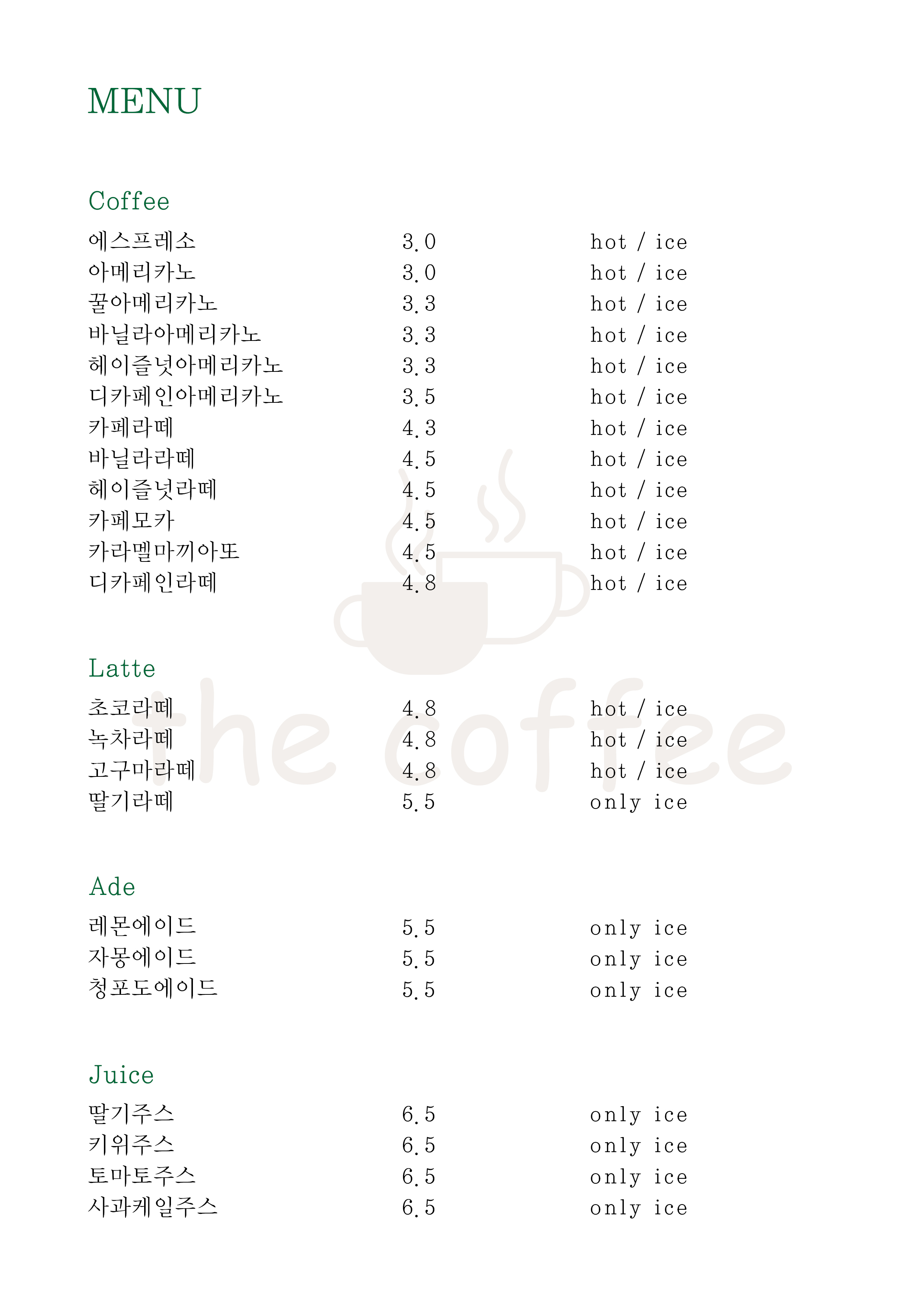 더커피