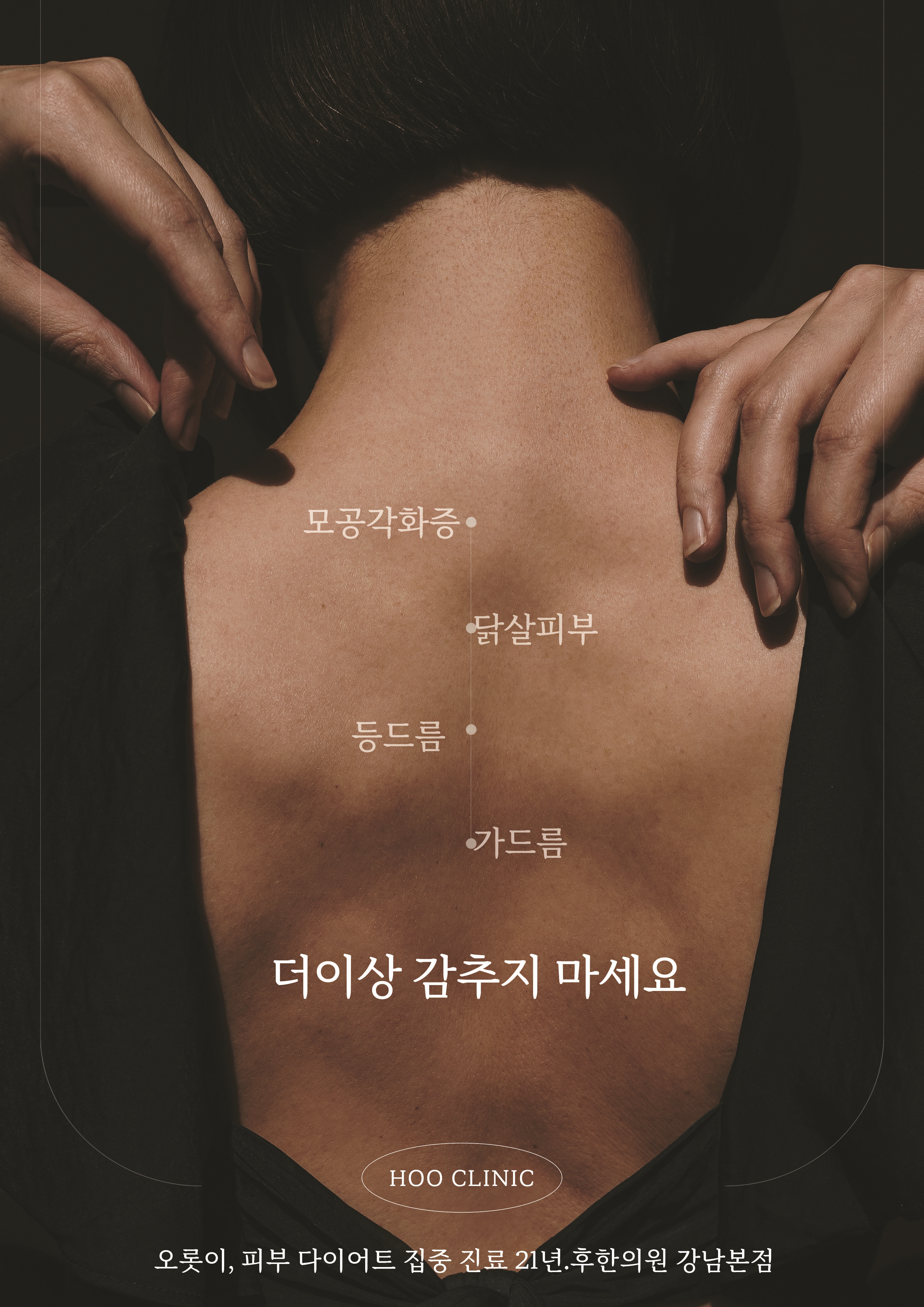 후한의원 강남 대표 이미지