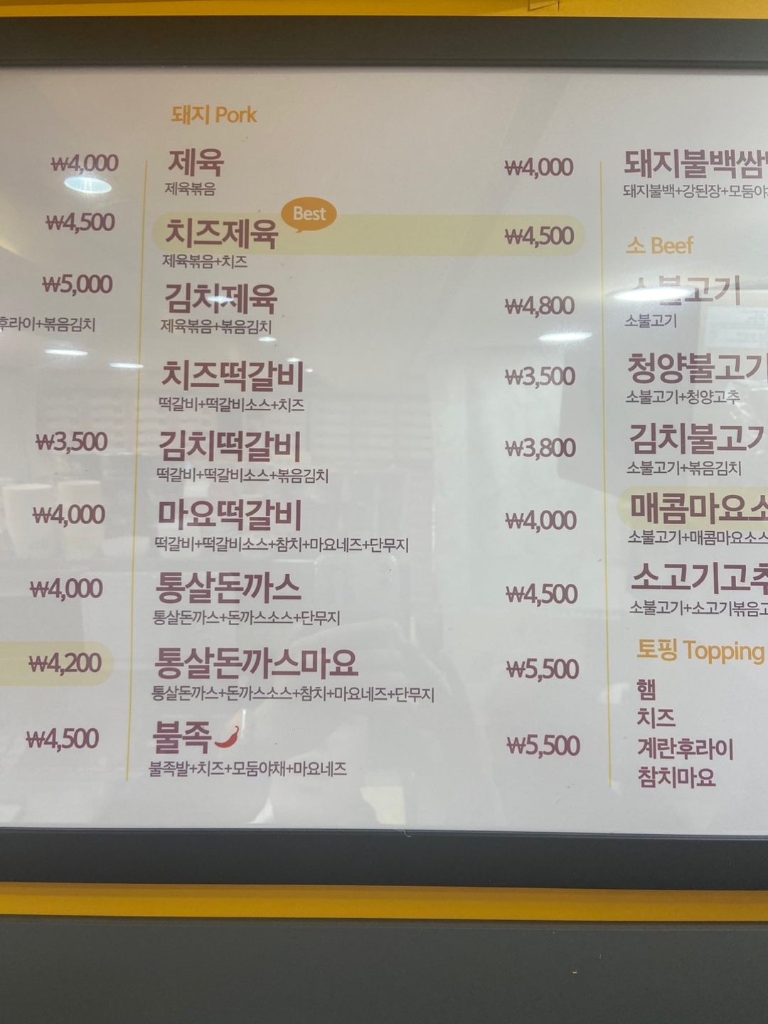 네네치킨 봉구스밥버거 만수1점