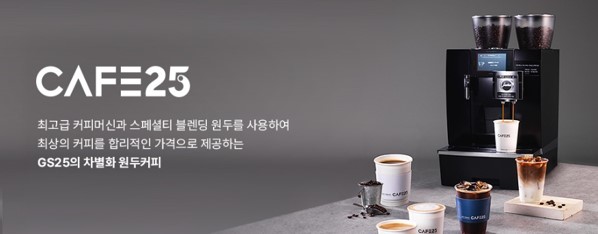 GS25 중문단지점