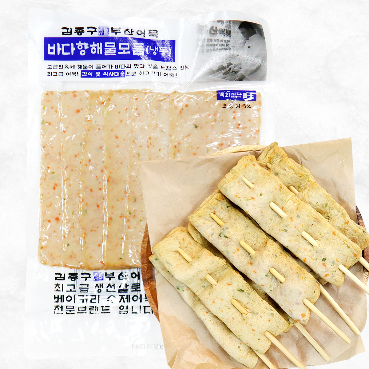 김종구부산어묵 대야점