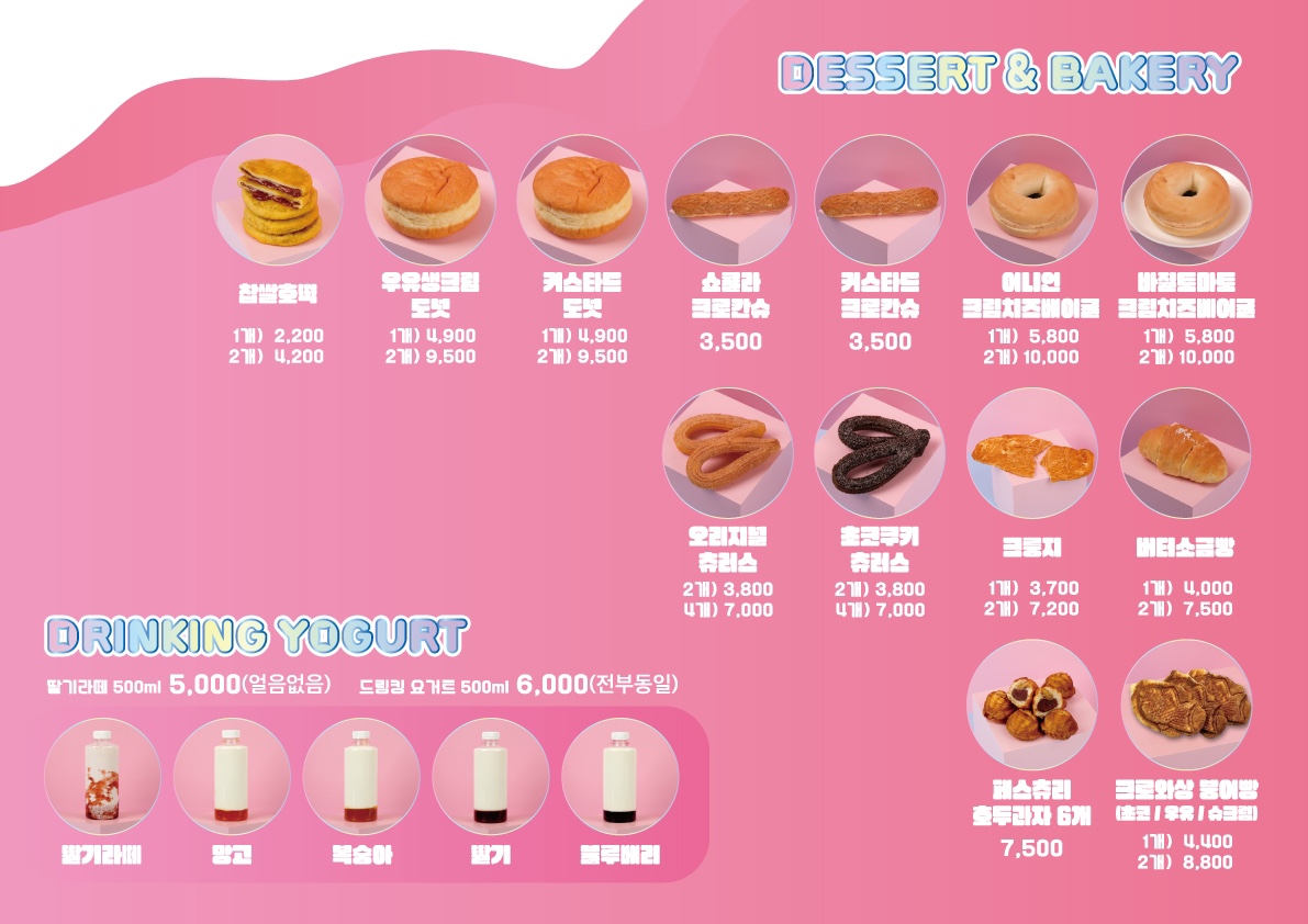 과일담은 요거트 맛집 요맛 광주 화정점
