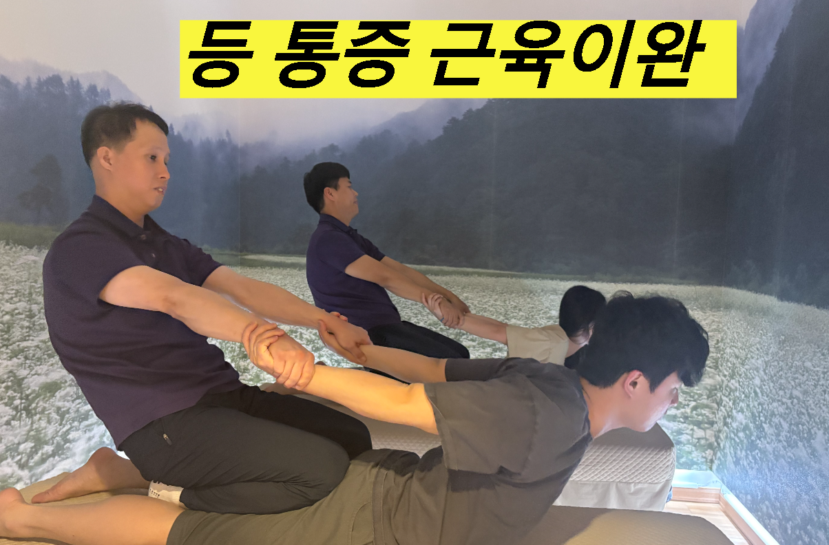 광주마사지 힐링안마수기센터