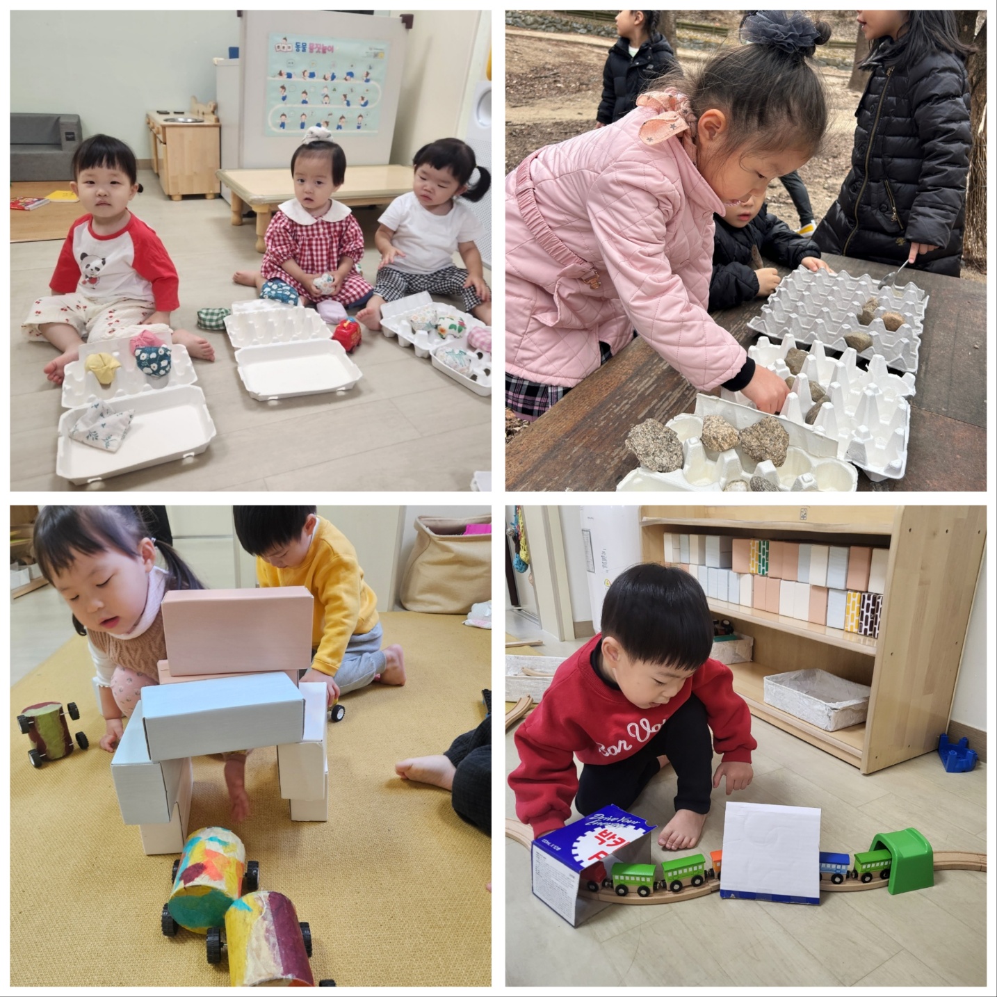 산들어린이집