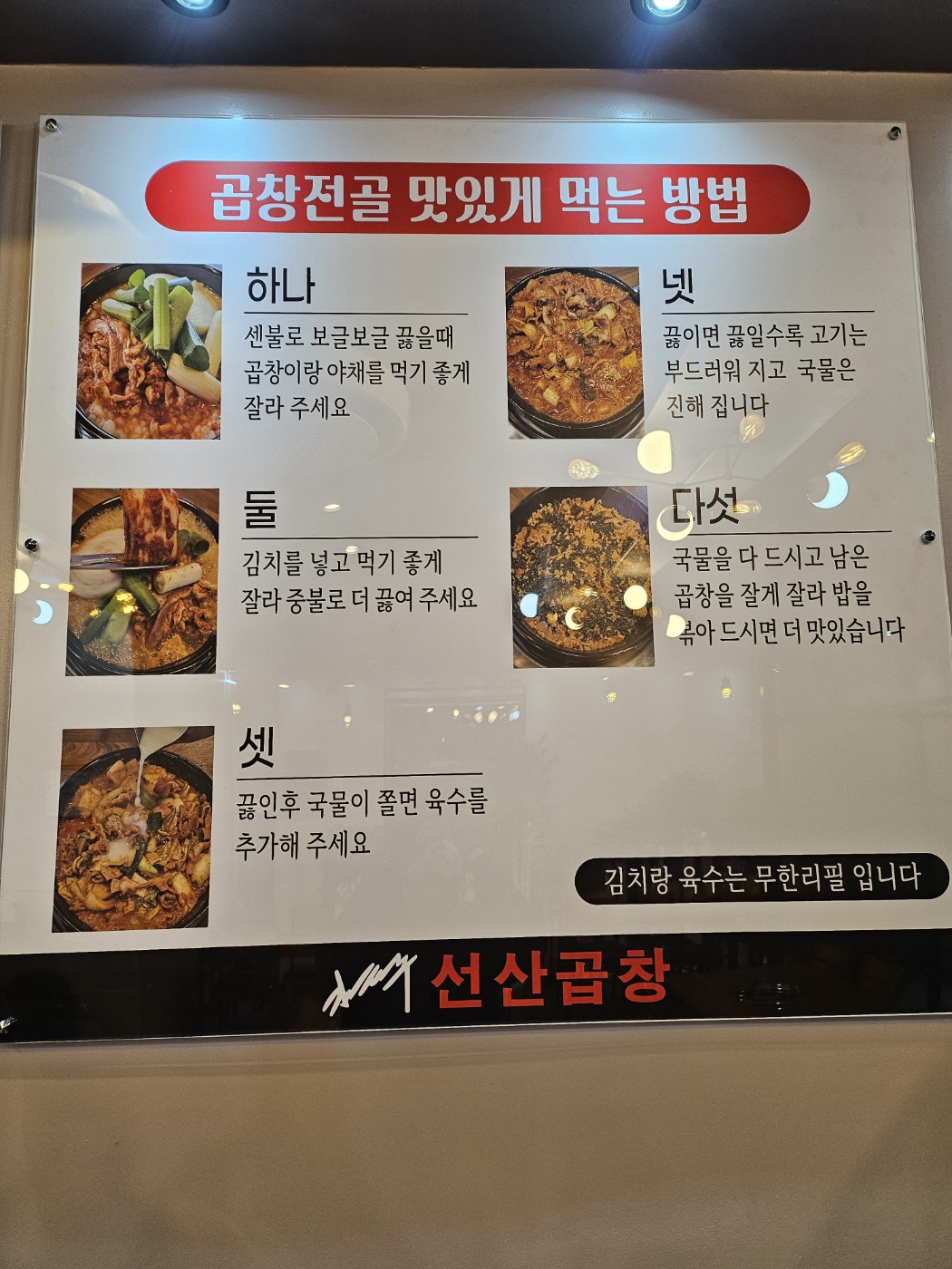 김태주선산곱창 포항점