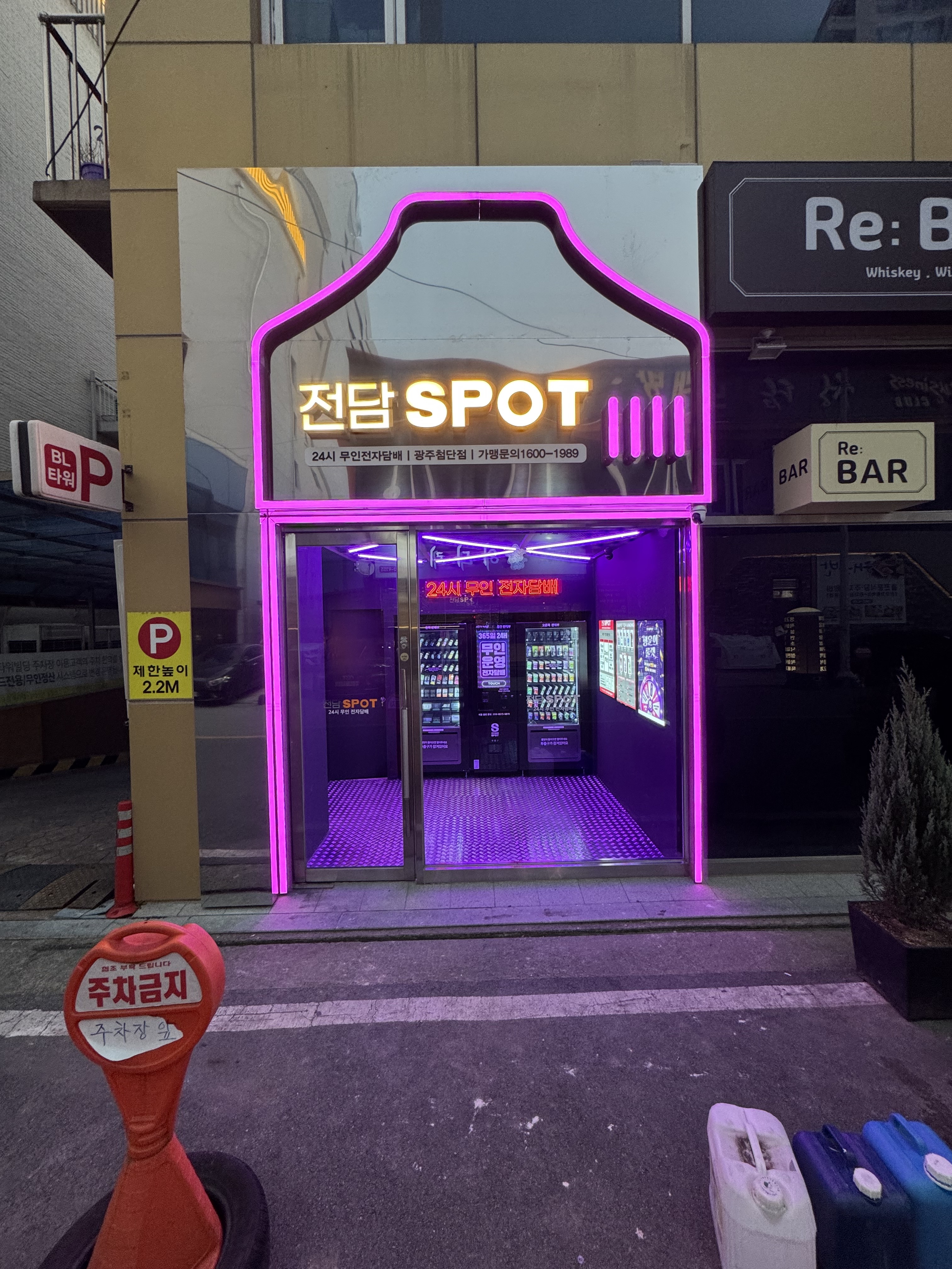 전담스팟 광주첨단점