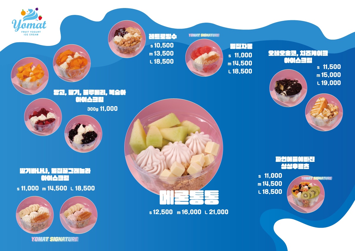 과일담은 요거트 맛집 요맛 광주 화정점