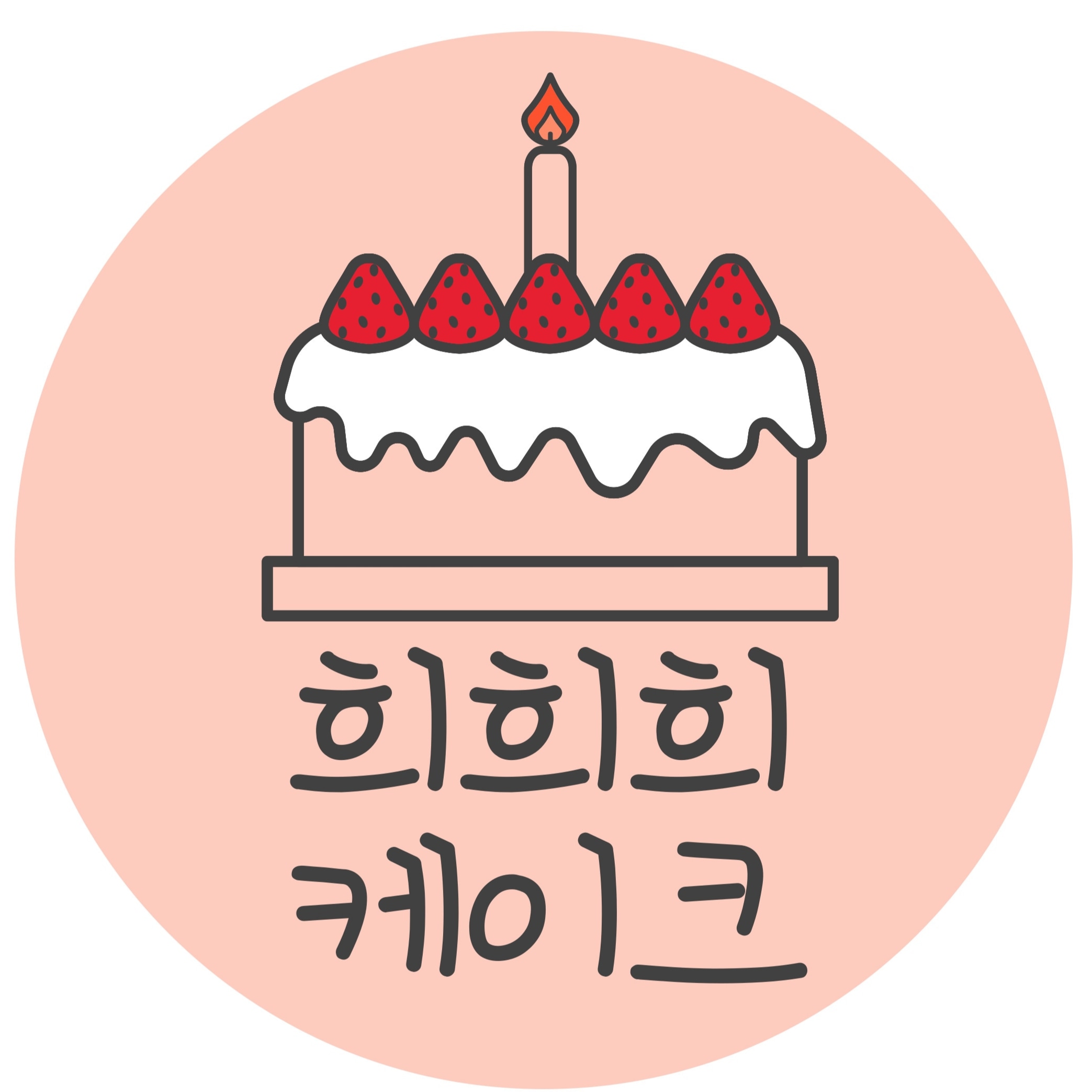 희희희케이크