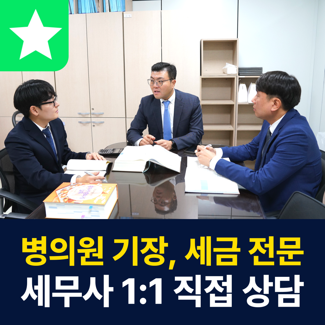 하이엔드택스 양재지점