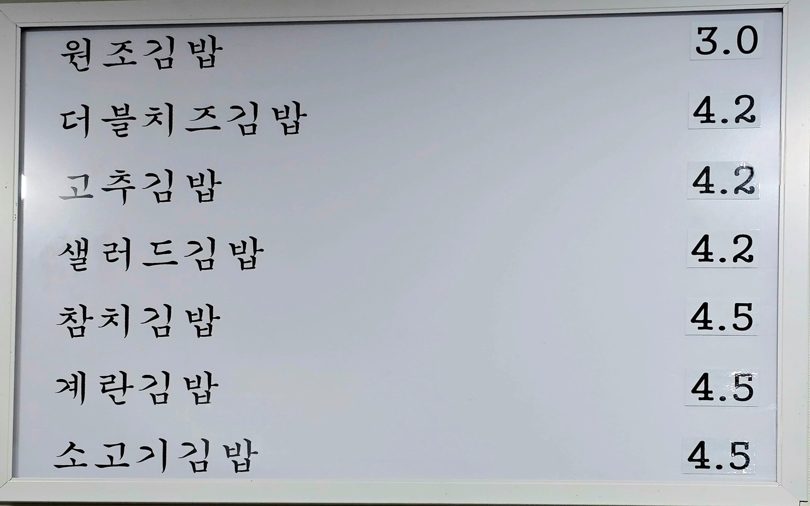 한양김밥