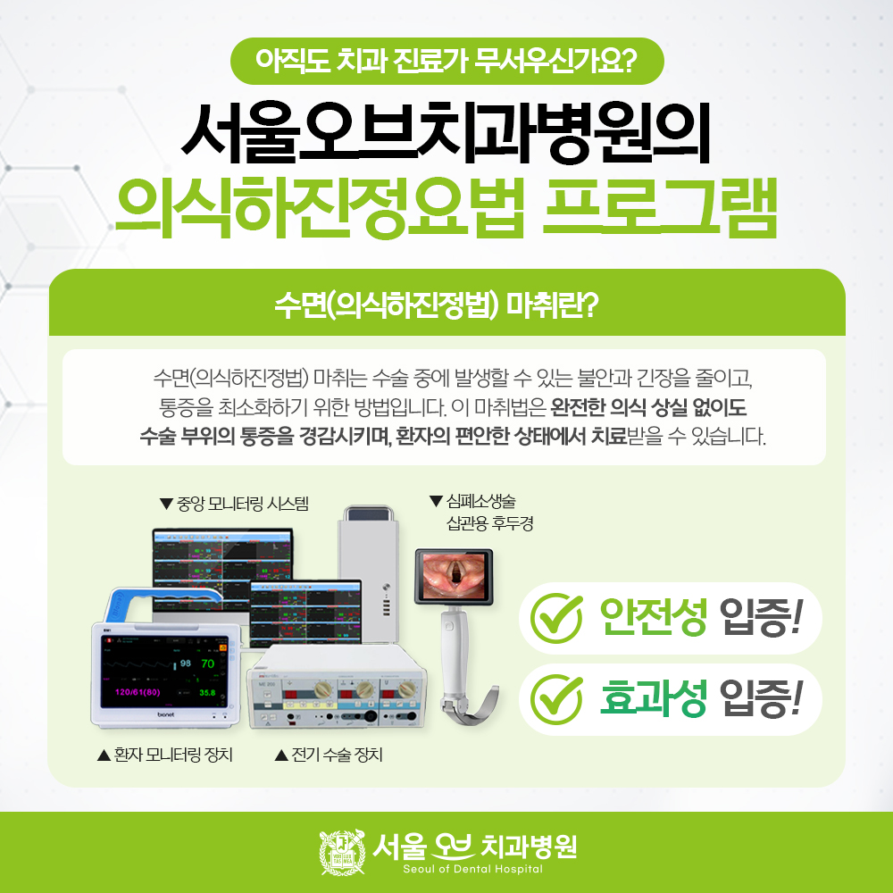 서울오브치과병원 대표 이미지