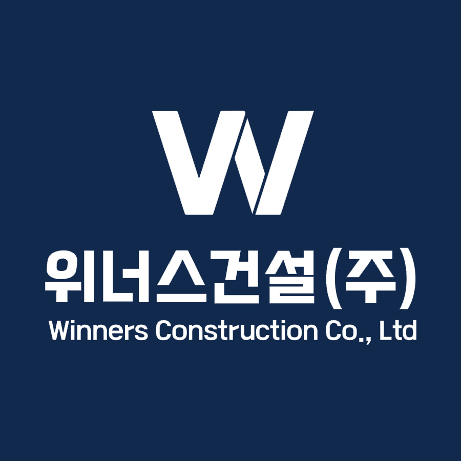 위너스건설
