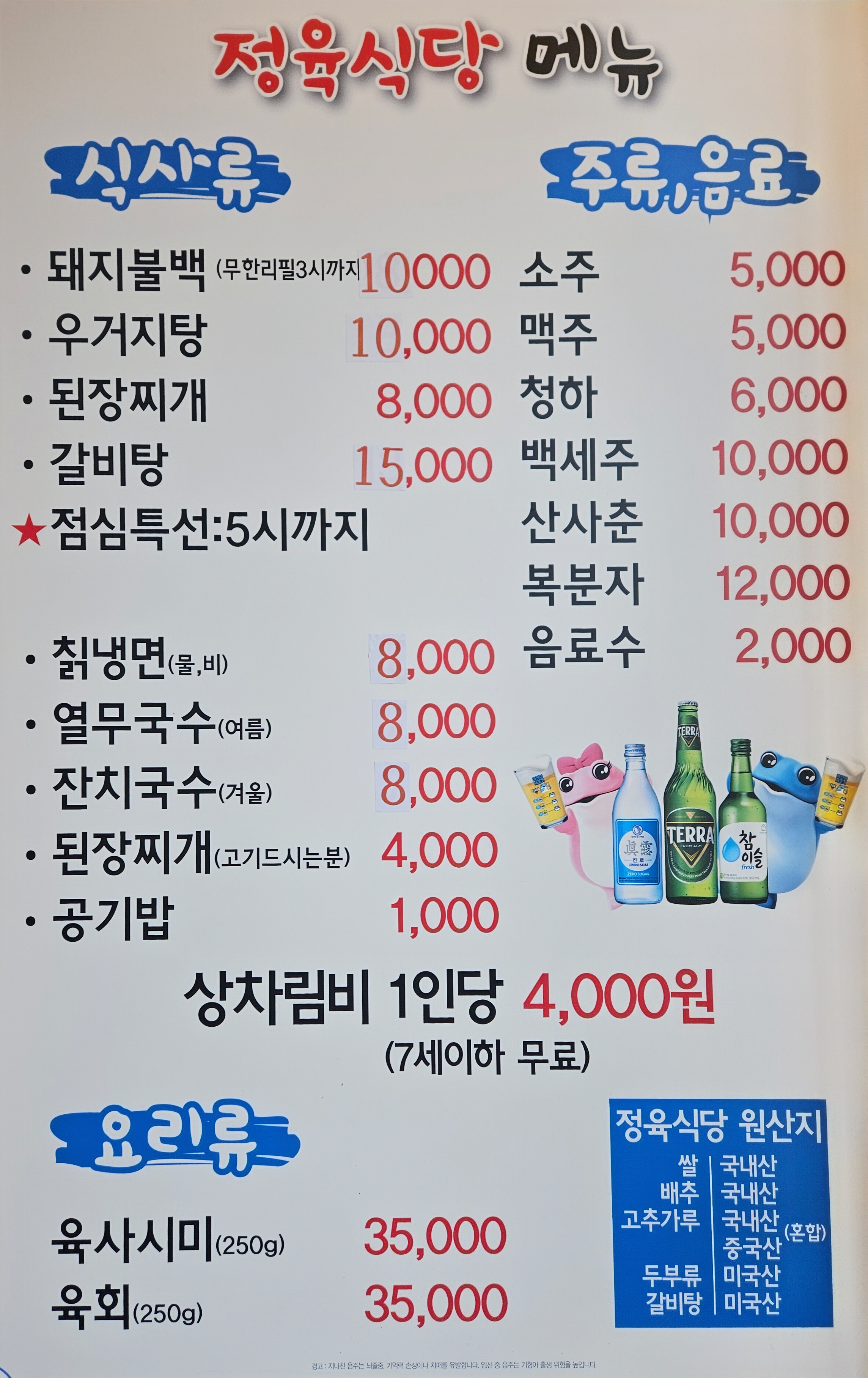 양주축산물도매센타
