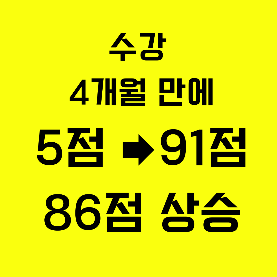아이엠영어학원