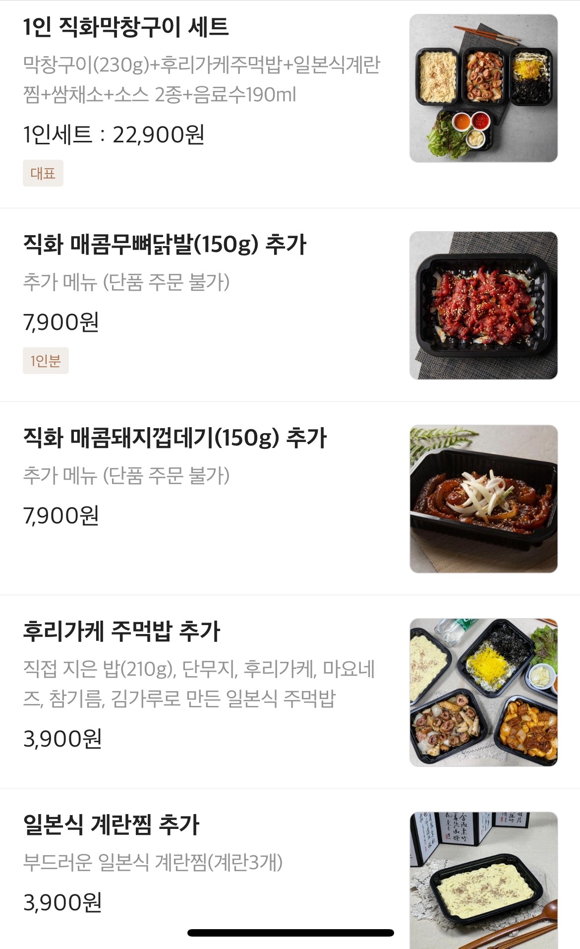 김사부의곱창명가 구리다산중앙점