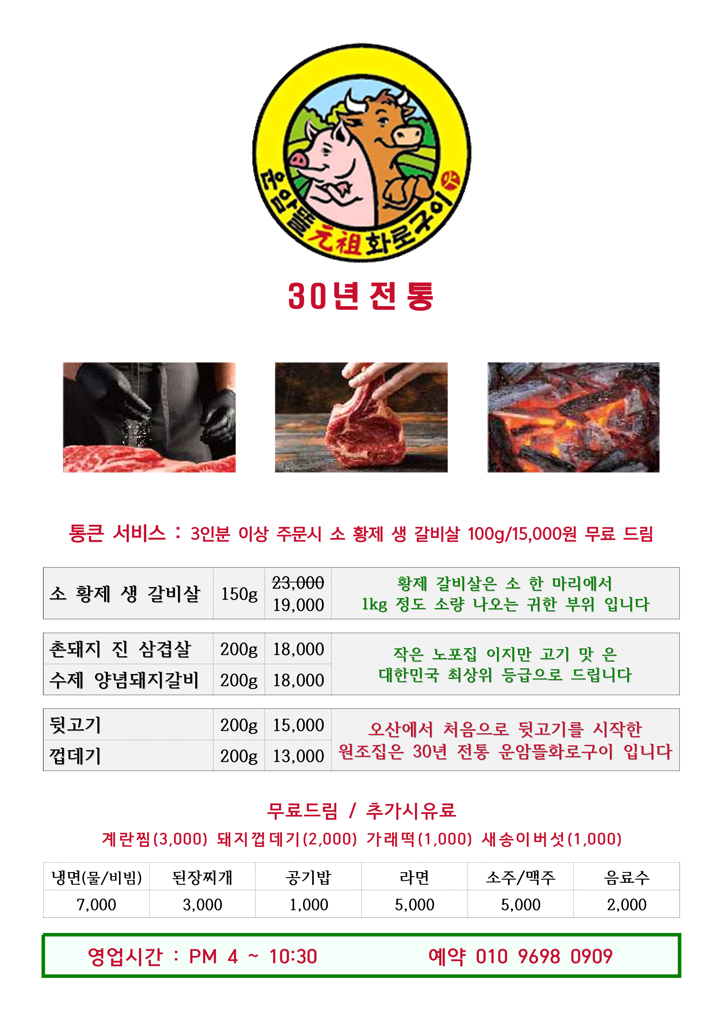 운암뜰화로구이 내부 또는 관련 모습