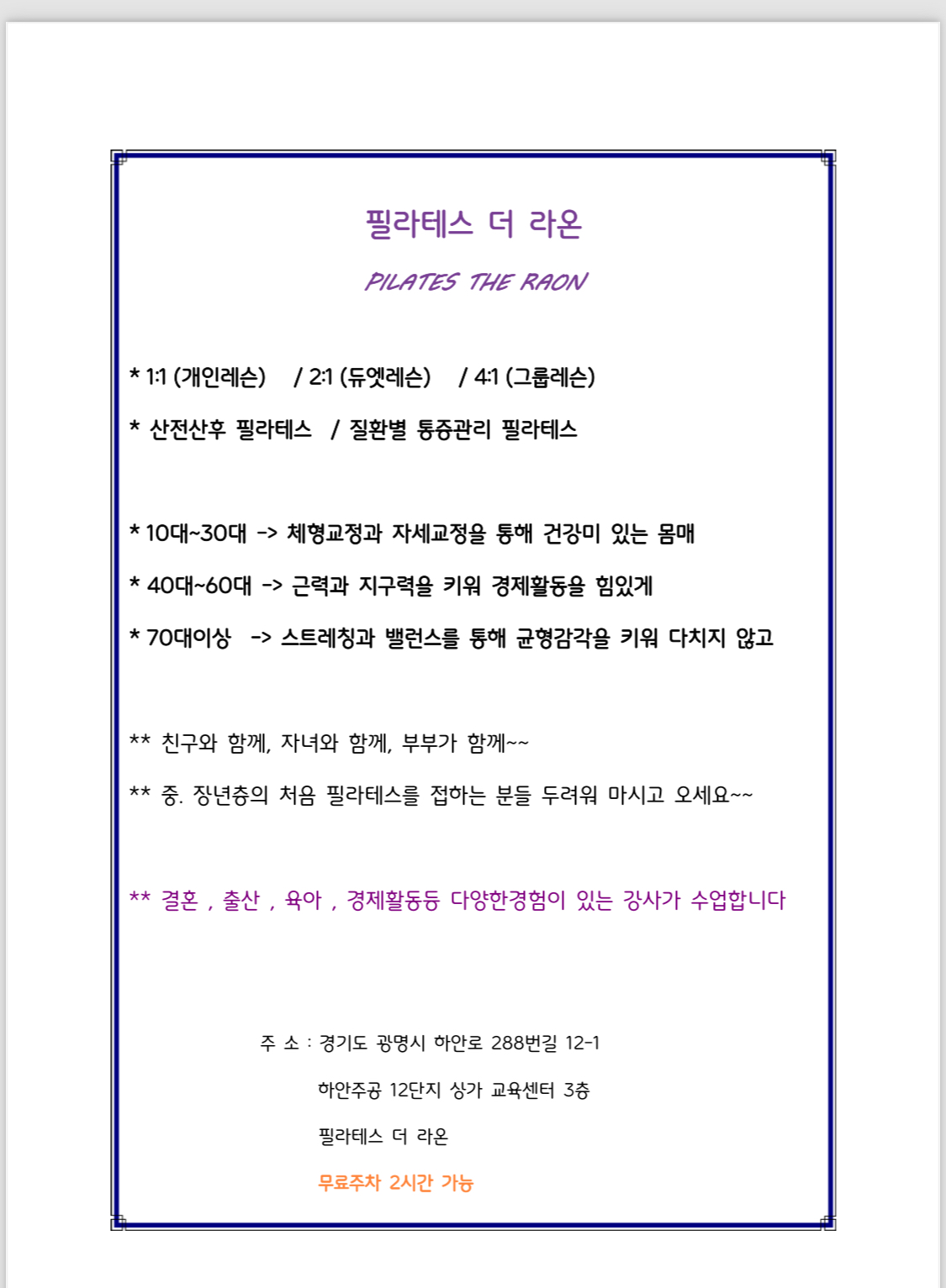 필라테스더라온 대표 이미지