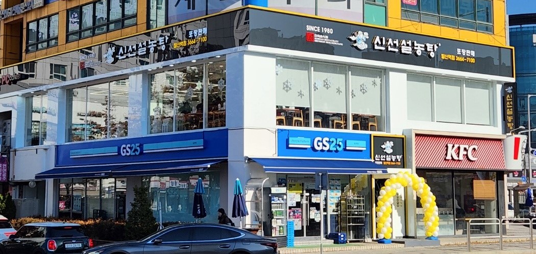 신선설농탕 발산역점